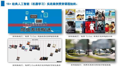 上海人工智能軟件開發(fā)培訓機構(gòu)比較 容大職業(yè)與淘學培訓剖析