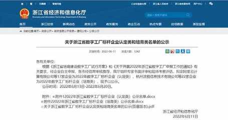 網(wǎng)易入選2022年浙江省數(shù)字工廠標(biāo)桿企業(yè) 人工智能基礎(chǔ)軟件開發(fā)的創(chuàng)新引擎