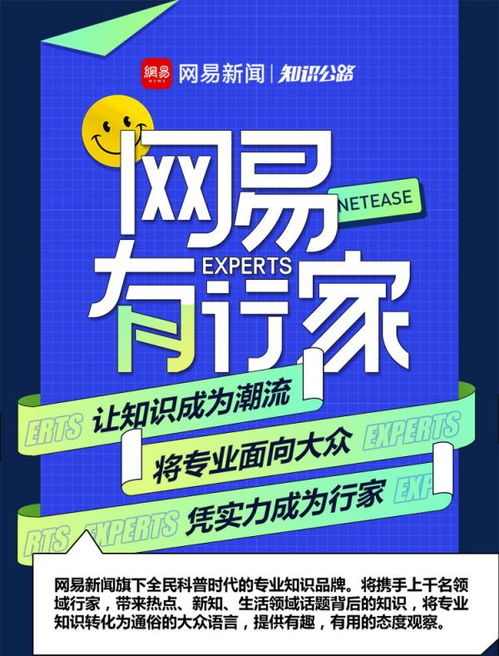 網(wǎng)易傳媒Q2持續(xù)深化內容戰(zhàn)略，用戶單日使用時長連續(xù)五季度領跑行業(yè)