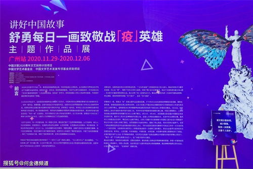 首屆 云上嶺南 文化博覽會(huì)與第四屆文創(chuàng)產(chǎn)業(yè)大會(huì) 天河峰會(huì)開幕