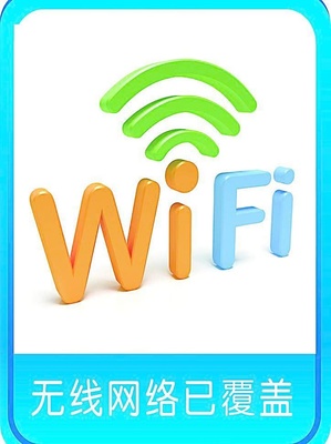 無線網絡的構成 從遠距離連接到全球互聯